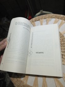 李良玉历史研究与教育文选 李良玉 著 知识产权出版社9787801983435