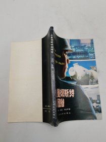从曼彻斯特到硅谷