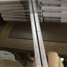 中国古代文艺论史  （上、下）（近代海外汉学名著丛刊·古典文献与语言文字）