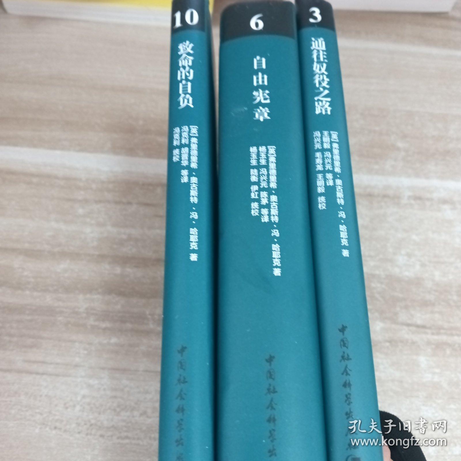 西方现代思想丛书:3本合售