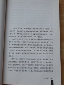 打开一颗心：一位心外科医生手术台前的生死故事