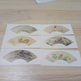 1986年年历片 扇面 一套6张