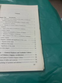近代岭南建筑美学研究——建筑学博士论丛
