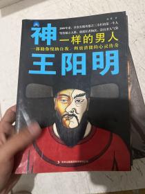 知行合一王阳明2：四句话读懂阳明心学