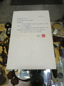 1977年 著名戏曲学家、原中国戏曲研究会会长 赵景深 致 徐希博信札 一通一页，品佳、提及“介绍朋友李宝森所托”，另及俞振飞、胡忌多人，钤印：赵景深，言语简练 内容丰富、名家早期文献、值得留存！