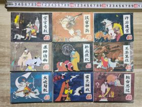 前汉演义 (25本合售) 第1册 —— 第26册 缺第3册： 商人谋国，景帝执政， 两代秦皇， 武帝尚贤， 田蚡暴死， 刘项出世， 塞北烽烟， 兵进咸阳， 大破匈奴， 汉王东征， 求神访仙， 逐鹿中原，轮台思过，乌江自刎， 霍光辅政，汉王称尊，许后遭害，箭伤御驾， 汉宣中兴，吕雉弄权，宦官专权，重振朝纲，外戚揽权，励精图治，王莽篡位