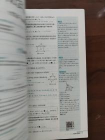 解透教材 数学必修四   新教材人教b版
新教材解透教材高中数学必修第四册RJ·B版2019版