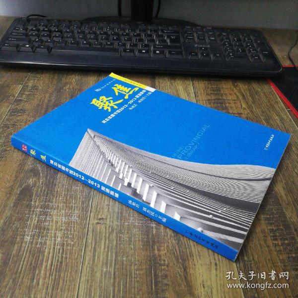 聚焦——湖北省图书馆2012-2013报道集锦