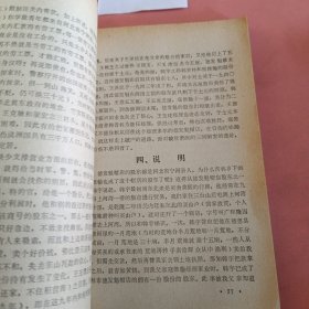 吉林市文史资料 第五辑