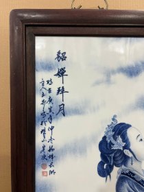 珠山八友＂王步＂貂蝉拜月 青花瓷板画