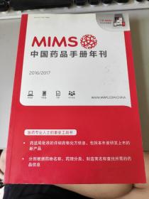 MIMS中国药品手册