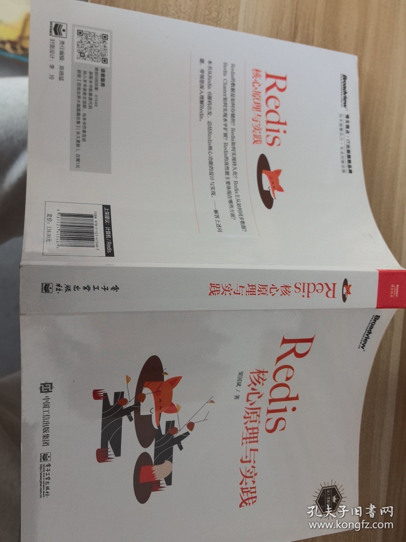 Redis核心原理与实践