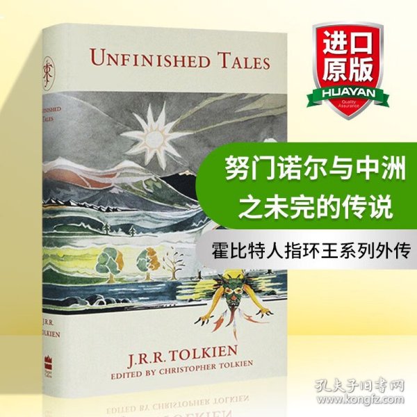 Unfinished Tales：20th Anniversary Edition