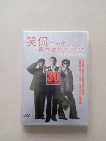 笑侃三十年         DVD