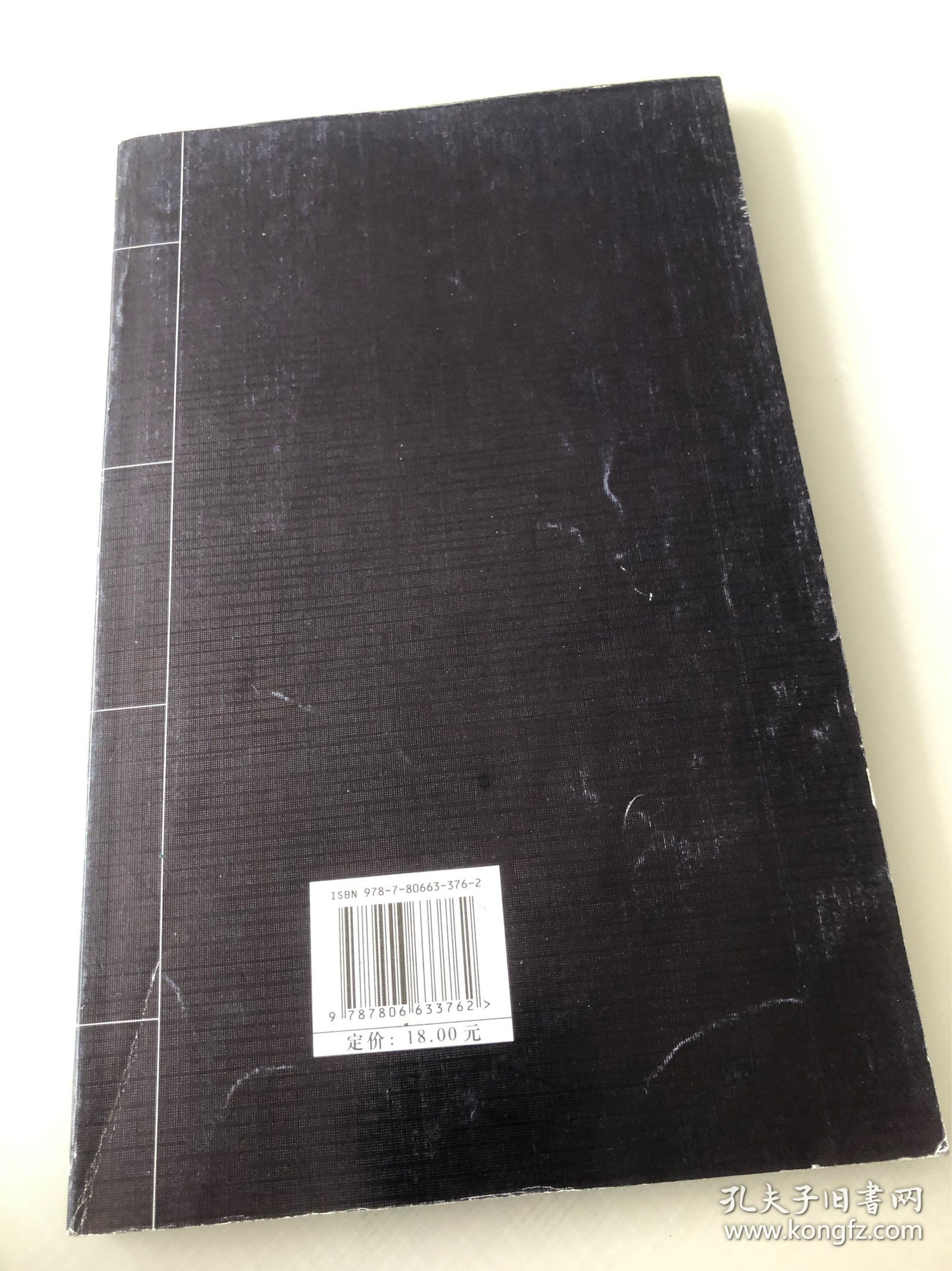 王铎行书集唐诗