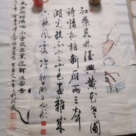 谭向彤：1953年生于北京，著名书法家。1975年师从启功先生学习书法，现为北京金正德书画院书法家、北京书协会员、启功艺术研究会会员、监事等。