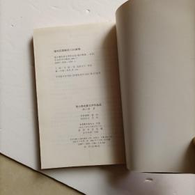 陆小雅电影文学作品选 陆小雅签赠