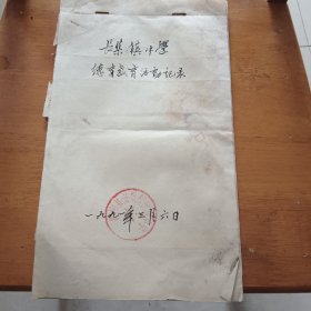 霍邱县长集镇中学1991年活动照片（5张合售）