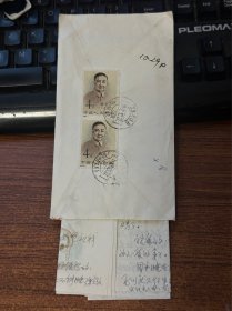 梅兰芳，信封