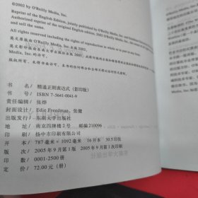 精通正则表达式：第2版影印版