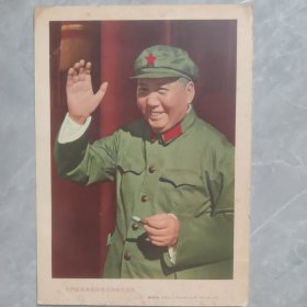 我们最最敬爱的伟大领袖毛主席。