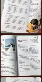 新版-妊娠分娩育儿百科全书（精装） 9787537583916