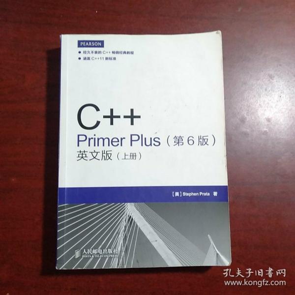 C++ Primer Plus（第6版）英文版（上下册）