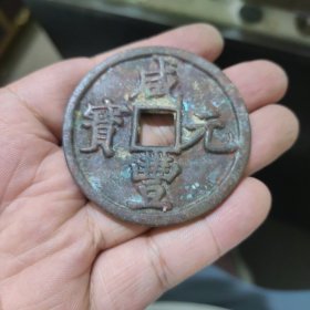 咸丰陕百