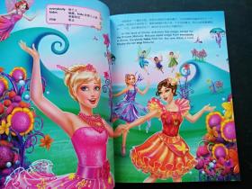 16开《芭比与神秘之门》见图