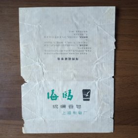 海鸥硫磺香皂商标