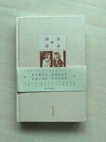 日本四季（百幅手绘趣描日本。四季为经，年节行事为纬，尽述全年好事。随书附赠风琴折日本月份手账）