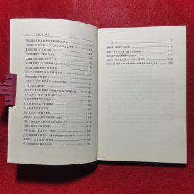 创刊号：印迹2012——任丘市新闻作品选+印迹2013+印迹2014，三册合售