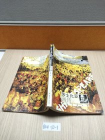 莎士比亚画传