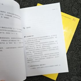 让听障儿童轻松学发音丛书（听障儿童康复达标课程）一级