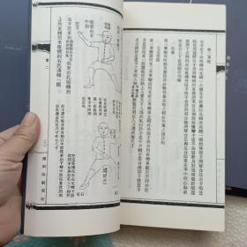陈氏太极拳图说（珍藏原版），带护套4本加光盘，{A3559}