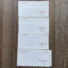 中国人民大学信封4枚空白信封22.5*12厘米