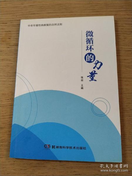 中医古籍珍本集成. 伤寒金匮卷. 金匮要略论注、重
刊金匮玉函经