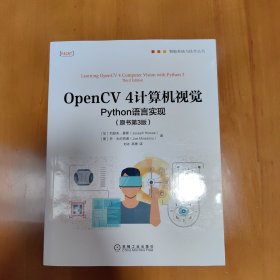 OpenCV4计算机视觉：Python语言实现（原书第3版）