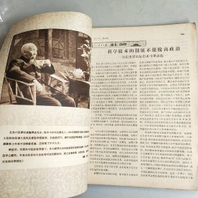 中医杂志 （1957年 第10期）