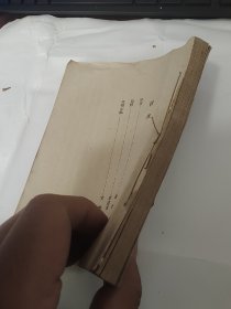 中国历史研究资料丛书 先拨志始 蜀碧《蜀碧》是“明清野史丛书”的第一辑,书中共收录清代彭遵泗所著《蜀碧》、清代文秉所著《先拔志始》,