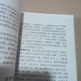 杨介宾针灸学术思想述要