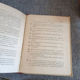 列宁选集（1-4卷）