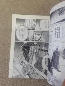 （漫画版）金庸作品集 笑傲江湖（卷11）绣花