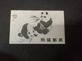 出口日本编号票熊猫邮折