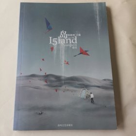 I5land 岛 IX 庞贝