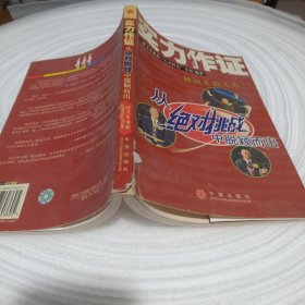 正版实拍：实力作证