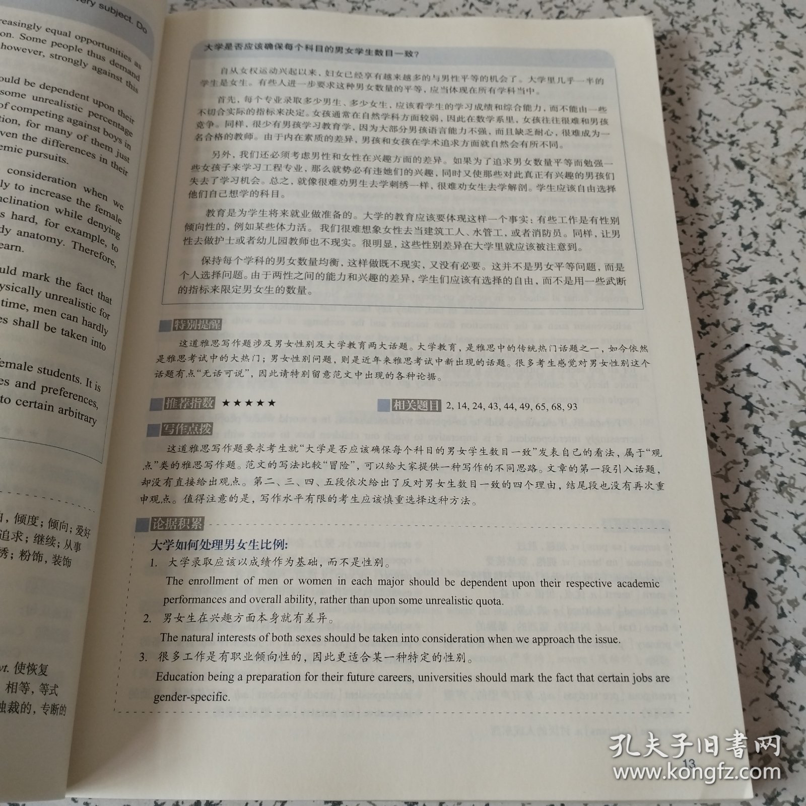 新东方:剑桥雅思写作高分范文