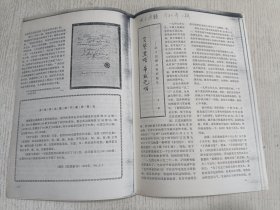 【復印本】八九十年代復印資料：突擊黑暗 走向光明——記孑民圖書室的誕生 羅歌