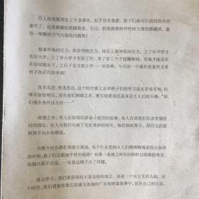 《奥数是个替死鬼：别让一代更比一代累》 这本书是关于奥数的、关于培训班的、关于教育的，也是关于人生的、关于社会的、关于幸福的，值得一读。  包快递 当天发   私藏品佳 无字无划无章