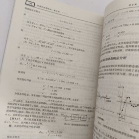 计算机控制技术（第2版）